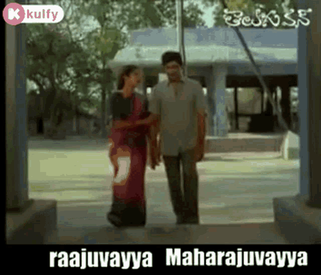 Rajuvayya Maharajuvayya Maharajuvayya GIF