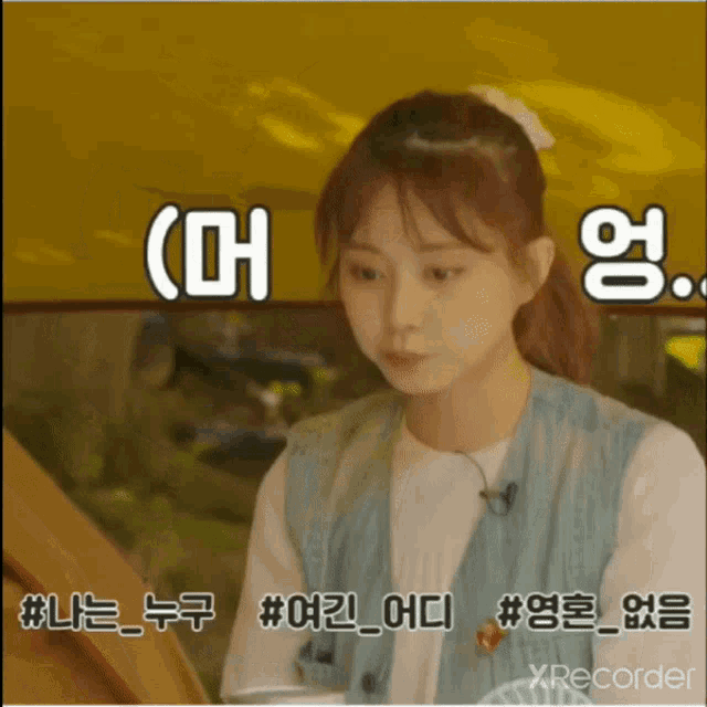 a girl in a ponytail is sitting in front of a sign that says ' xrecorder '