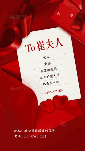 a valentine 's day card in a red envelope with two red hearts on it