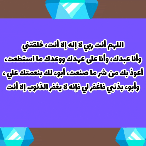 a purple background with arabic writing and a brown background