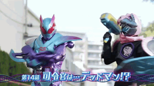 a man in a purple and blue costume holds a gun
