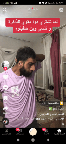 a man with a beard is wearing a pink shirt that says big snifter on it