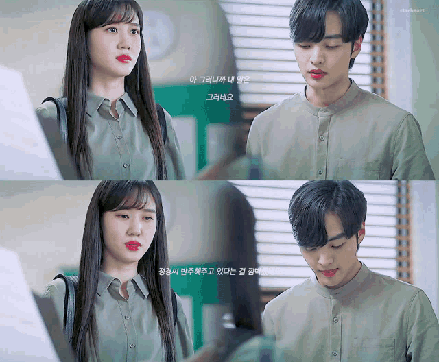 a man and a woman are looking at each other with korean writing on the bottom left