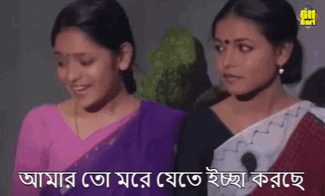two women standing next to each other with a caption in a foreign language that says ' eh gori '