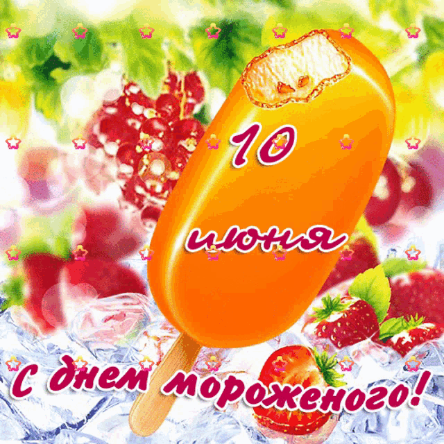 a greeting card with a popsicle and the date 10