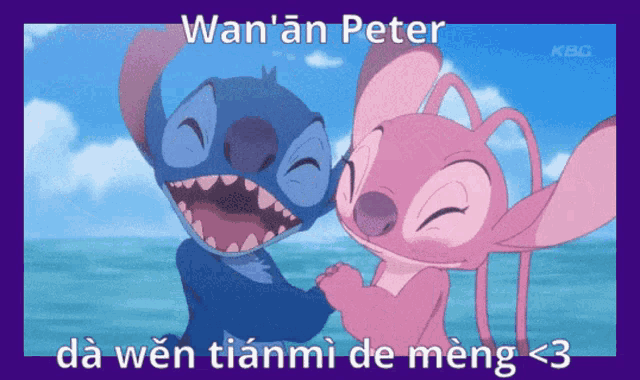 Goodnight Peter GIF - Goodnight Peter Big Kisses GIFs