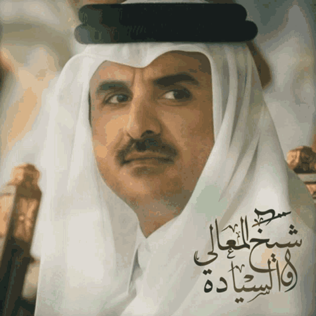 Tamim Al Thani Emir GIF - Tamim Al Thani Emir Doha Qatar GIFs