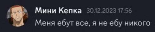 a black background with a picture of a man and russian text