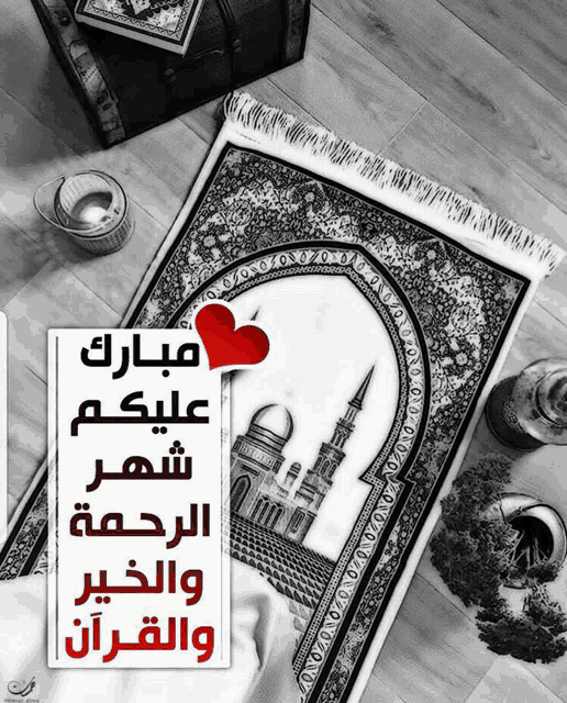 a black and white photo of a prayer rug with arabic writing on it