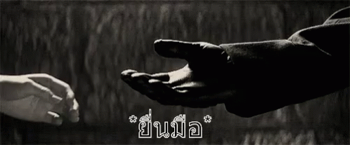 ยื่นมือ จับมือฉันสิ GIF - Give A Hand Giving Hand GIFs