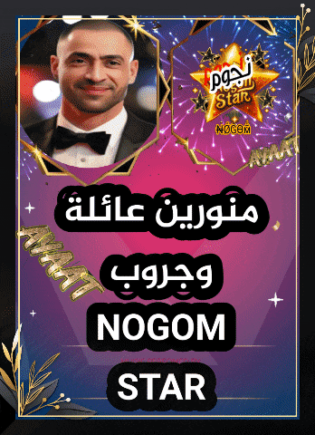 a poster for nogom star shows a man in a suit and bow tie