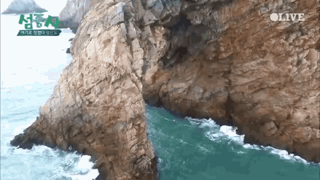 영산도 바위 자연 바다 GIF - Nature Ocean Rock GIFs