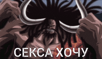 a cartoon of a man with horns and the words " sexca хочу "