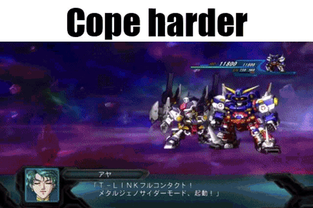 a screenshot of a video game with the words cope harder on top