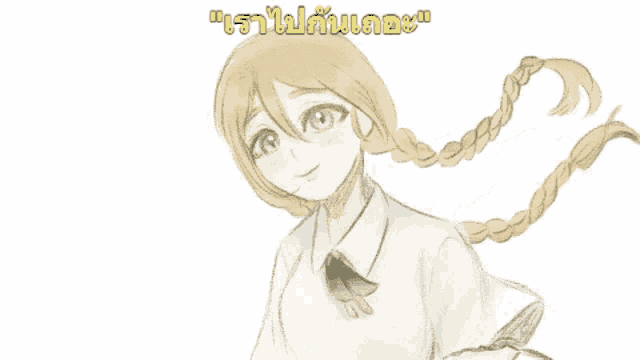 a drawing of a girl with a braided hair and the words " เรา ไป กัน เถอะ " written above her