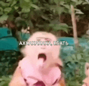 a monkey is sticking its tongue out in a blurry photo with the words axxaxaaxa ebath written above it .
