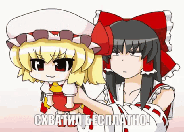 a cartoon of a girl holding another girl with the words " cxbatil besplatho " on the bottom right