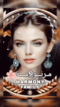 a picture of a woman with the words harmony family on the bottom