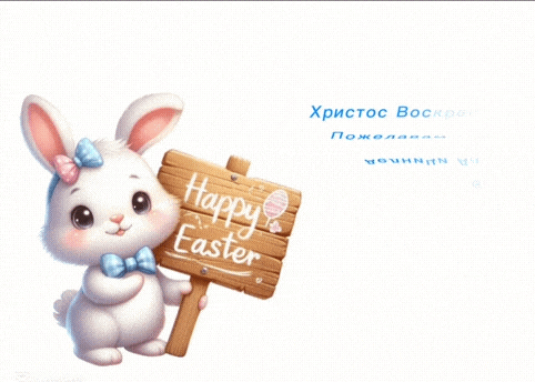 a white bunny holding a sign that says happy easter