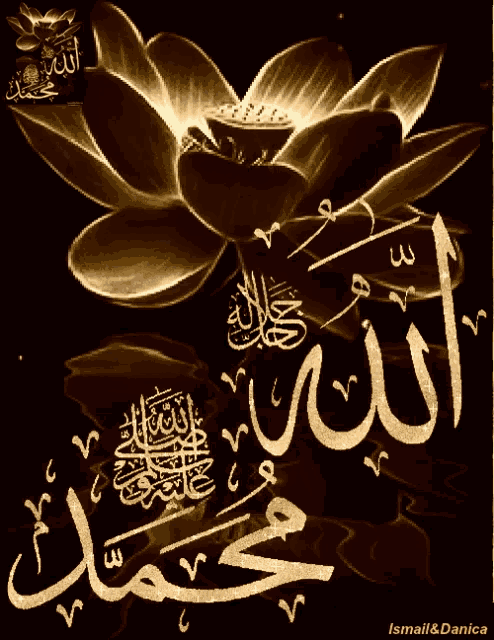 a black background with arabic writing and a flower in the middle