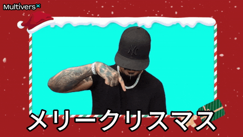a man wearing a ny hat is pointing at something in front of a merry christmas card
