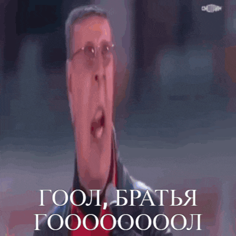 a man with glasses is making a funny face and the words gool , bratya gooooool are above him