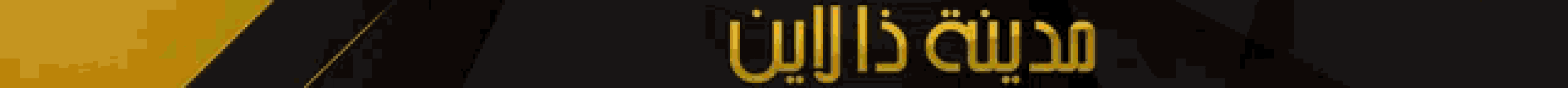 a shadow of a person is cast on a yellow wall with the word " ill 's squad " written on it