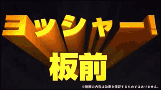 a black background with yellow letters that says yosher