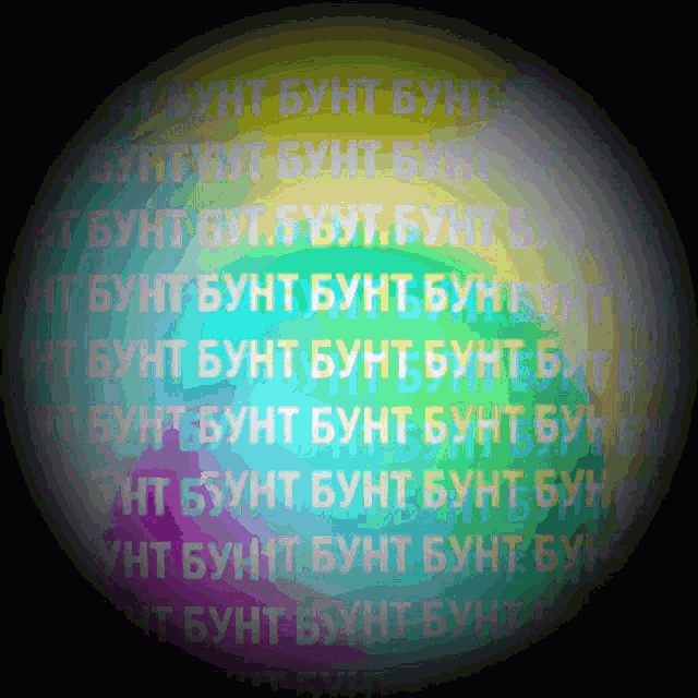 a rainbow colored background with the word bunt written on it