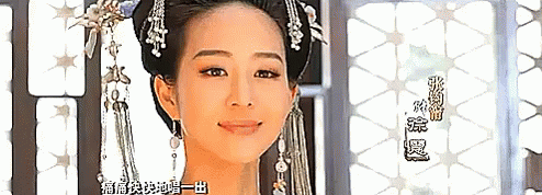 Empress Of China GIF - Empressofchina Theempressofchina Janinechang GIFs