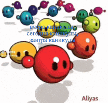 a bunch of colorful smiley faces with the name aliyas on the bottom right