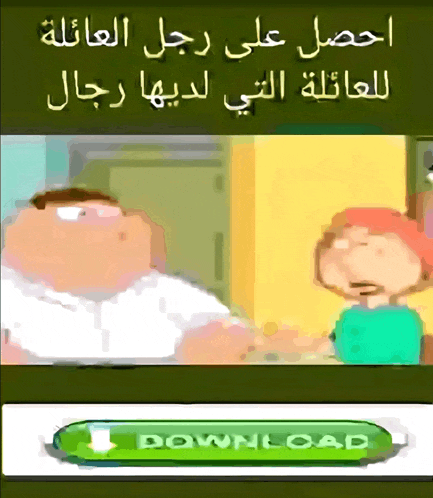 a green download button is on a green background