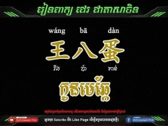a black background with chinese writing and a green border