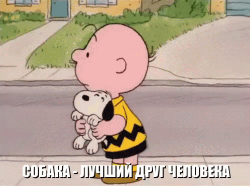снупи собака пес чарли браун любовь обнимать GIF - Snoopy Peanuts Charlie Brown GIFs