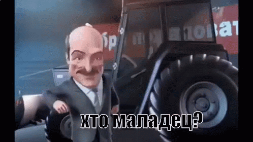 я супер лукашенко молодец GIF - I Am Awesome I Am Great Lukashenko GIFs