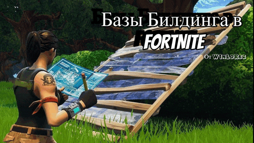 a video game called fortnite is being played by a person