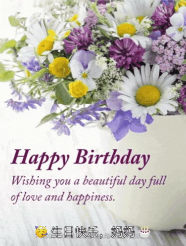 a birthday card with a bouquet of flowers and the words " happy birthday wishing you a beautiful day full of love and happiness "