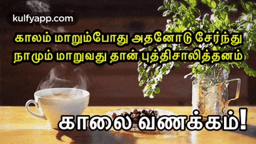 a picture of a cup of coffee and a plate of food with a foreign language message