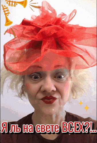 a woman wearing a red hat with the words " я ль на свете всех " on it