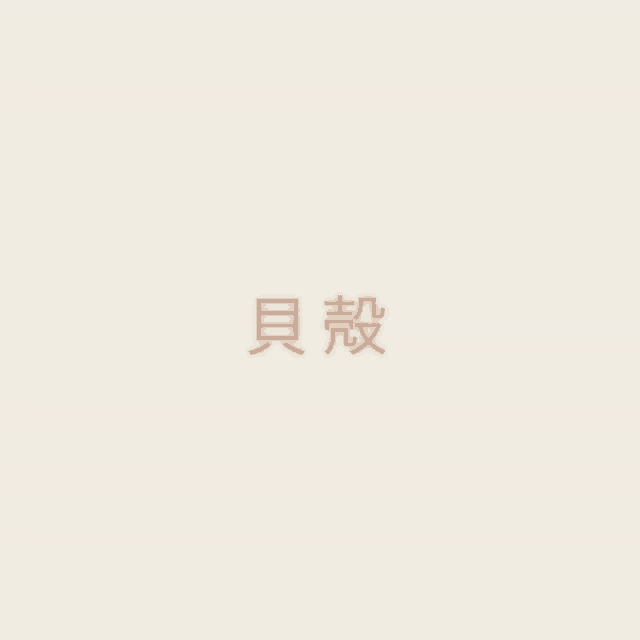 a white background with a few chinese characters on it