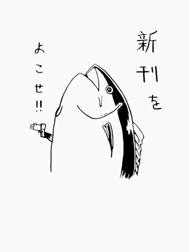 a black and white drawing of a fish holding a gun with chinese writing behind it .