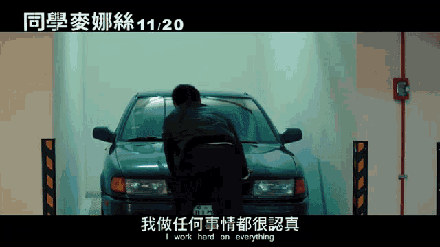 a man standing in front of a car that says i work hard on everything in chinese