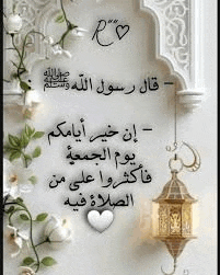 a greeting card in arabic with flowers and a lantern