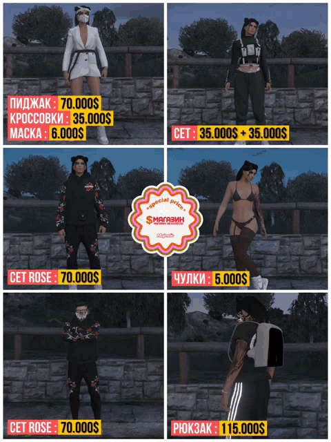 a collage of images with a sticker that says " special price " on it