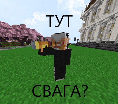 a minecraft character is holding a sword in front of a building with the words " tyt cbaga " on the bottom