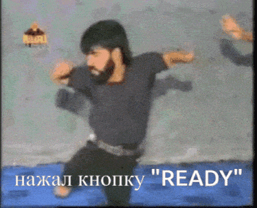a man with a beard is dancing with the words " ready " in the background