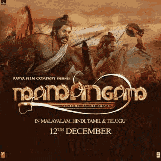 Mamangam Movie GIF