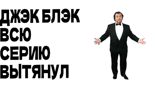 a man in a tuxedo is standing with his arms outstretched in front of a white background that says jack black