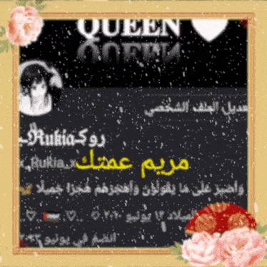 the word queen is on a black background with flowers