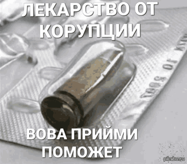 a picture of a bullet in a blister pack with russian text behind it